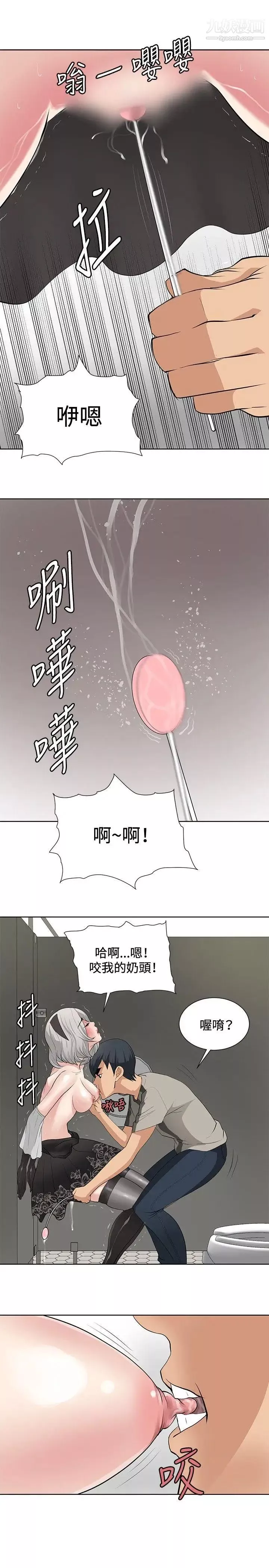 催眠師第18話