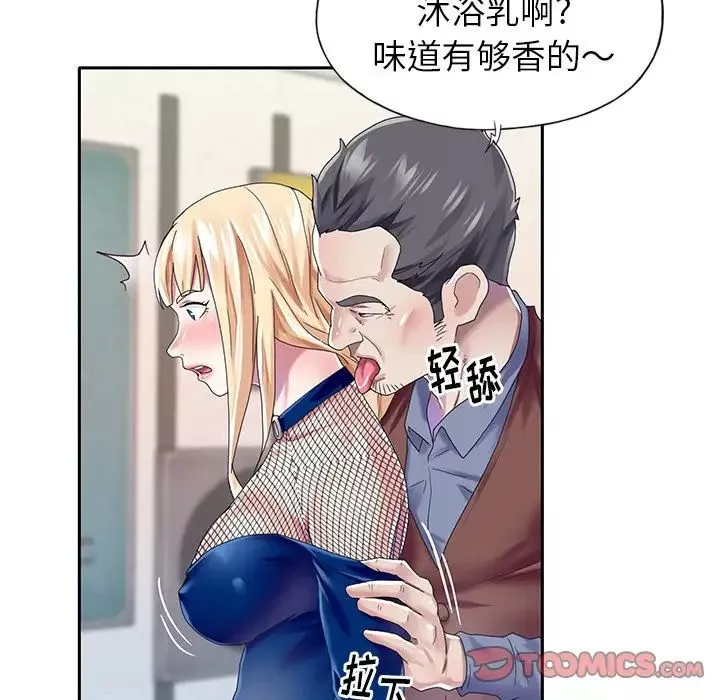 偶像養成記第31话