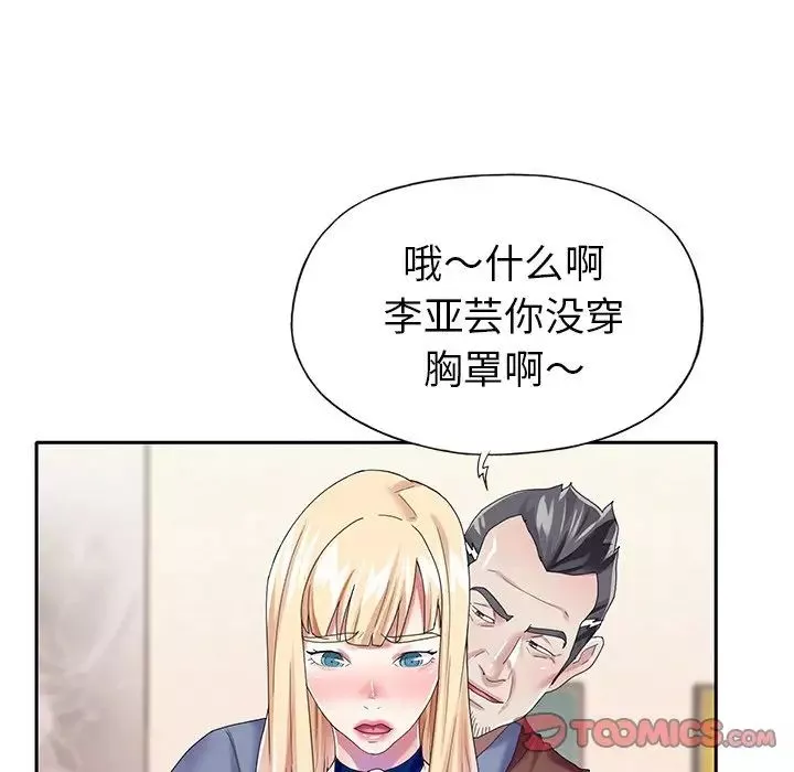 偶像养成记-第31话 - 图片 70