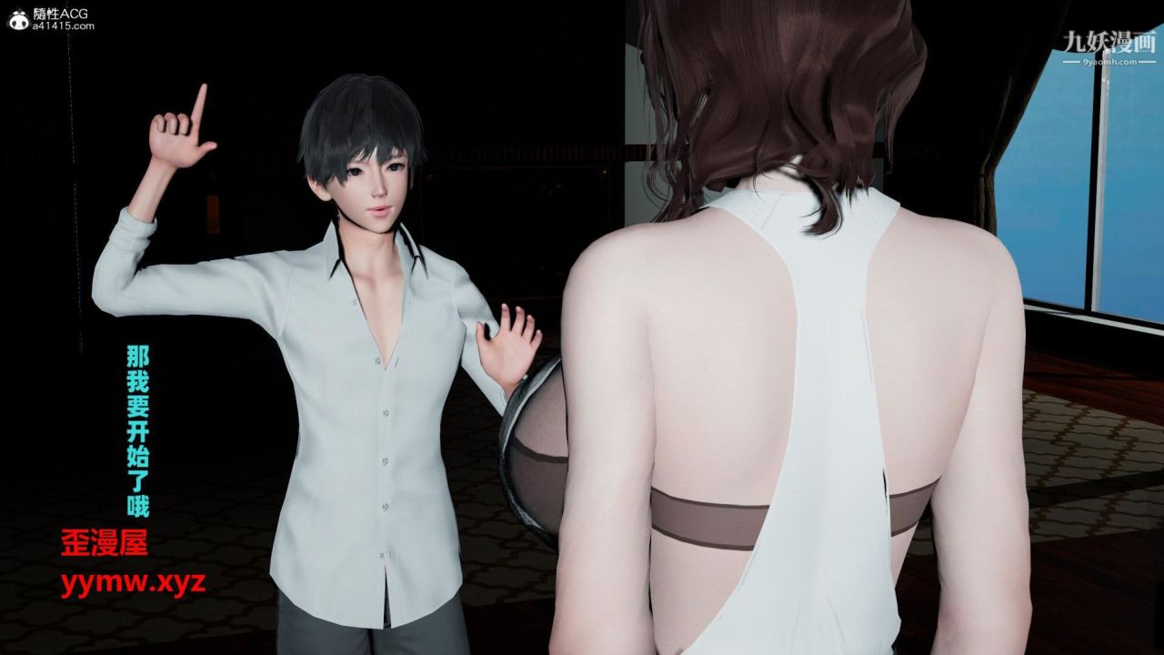 我的妈妈是退魔巫女[3D]04【第02话】