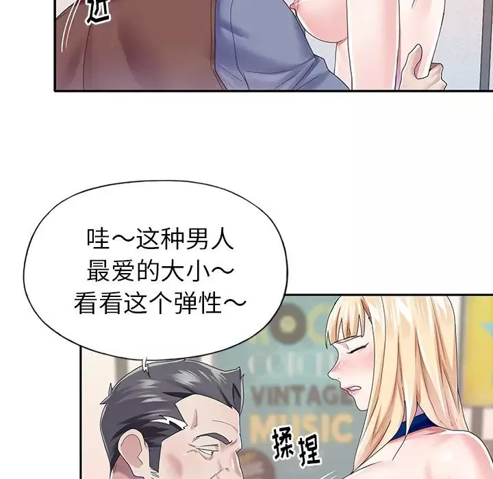 偶像养成记-第31话 - 图片 77