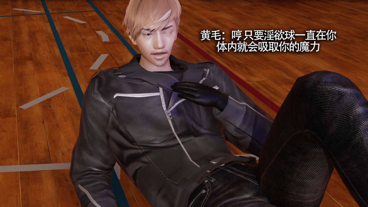 [3D]魔导世界第17话