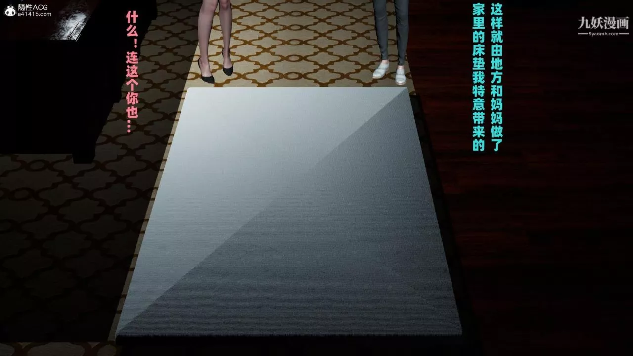 我的妈妈是退魔巫女[3D]-04【第03话】 - 图片 9