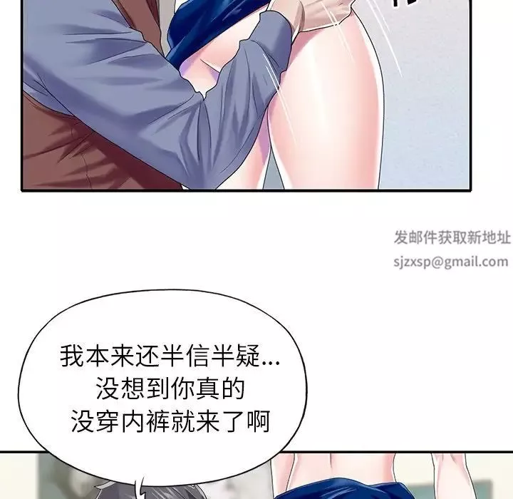 偶像养成记-第31话 - 图片 88