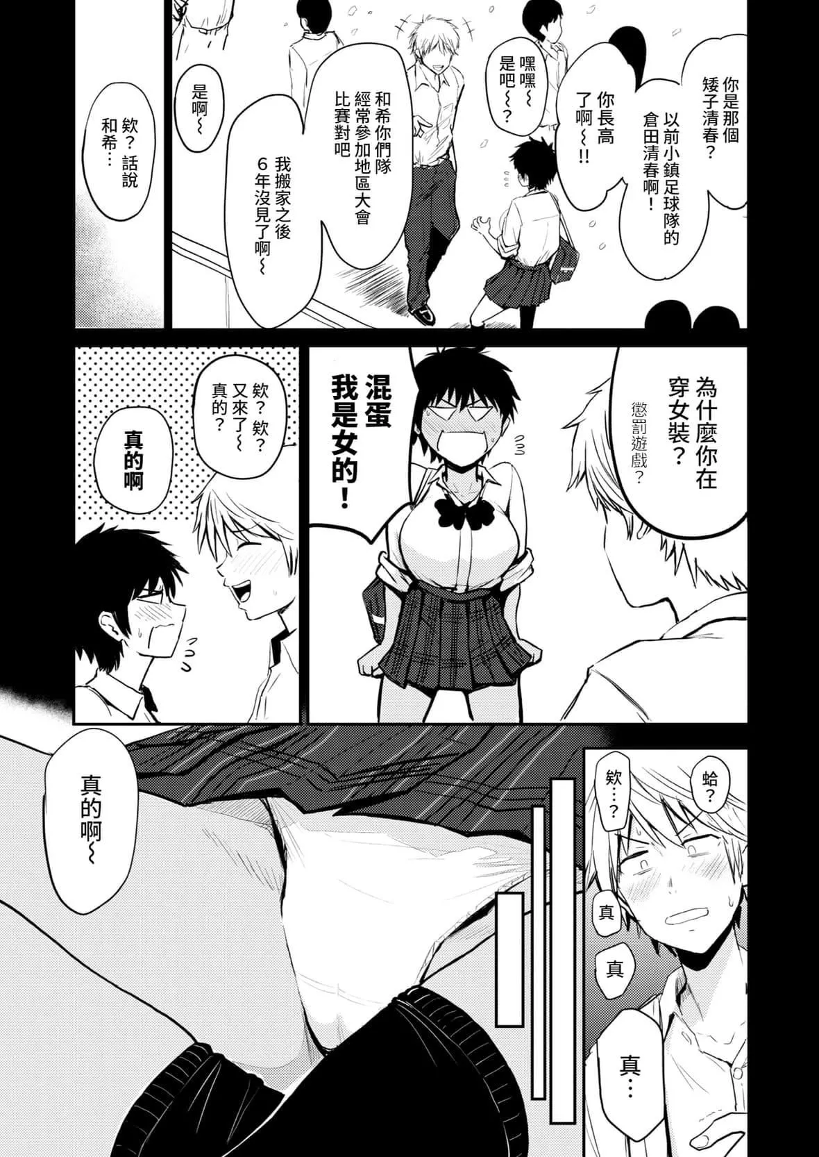 [西沢みずき]パイもり～巨乳100～[中国翻訳][无修正][DL版]-[西沢みずき]パイもり～巨乳100%～[中国翻訳][无修正][DL版] - 图片 33
