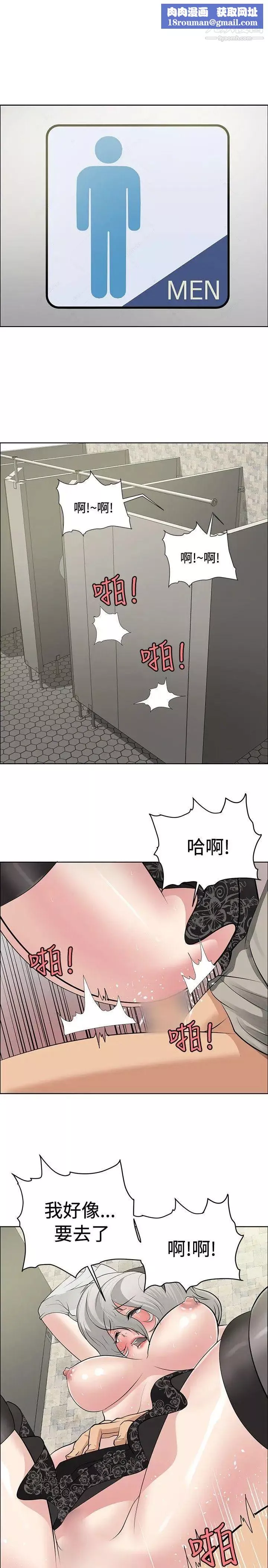 催眠師第19話