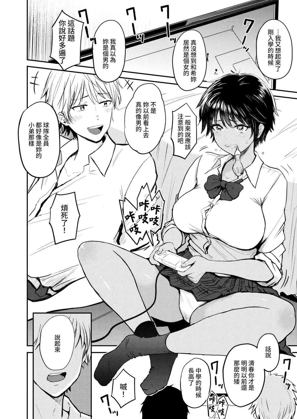 [西沢みずき]パイもり～巨乳100～[中国翻訳][无修正][DL版]-[西沢みずき]パイもり～巨乳100%～[中国翻訳][无修正][DL版] - 图片 34