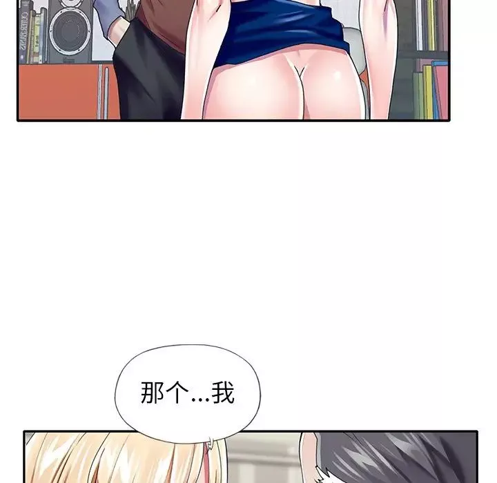 偶像养成记-第31话 - 图片 91
