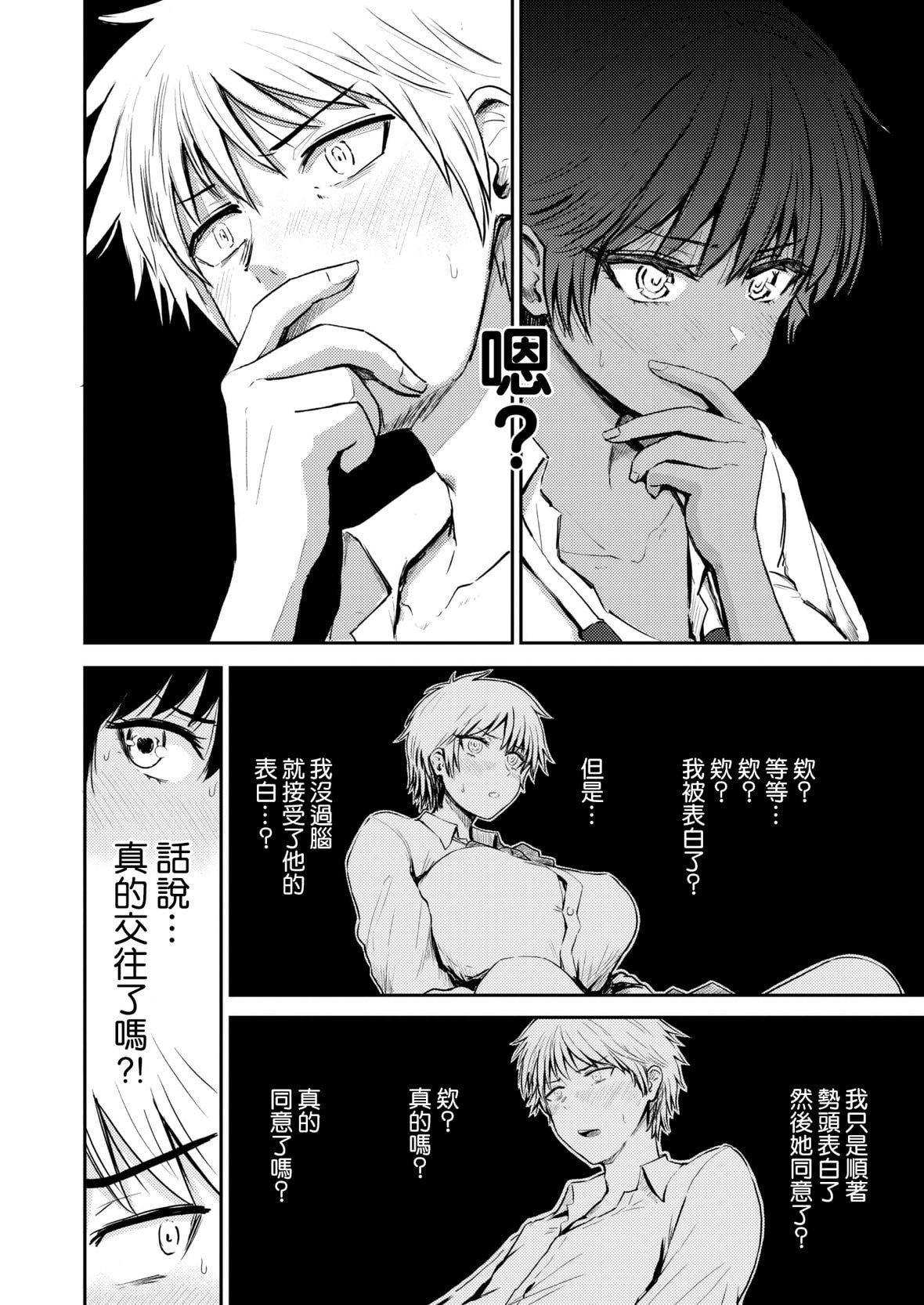 [西沢みずき]パイもり～巨乳100～[中国翻訳][无修正][DL版][西沢みずき]パイもり～巨乳100%～[中国翻訳][无修正][DL版]