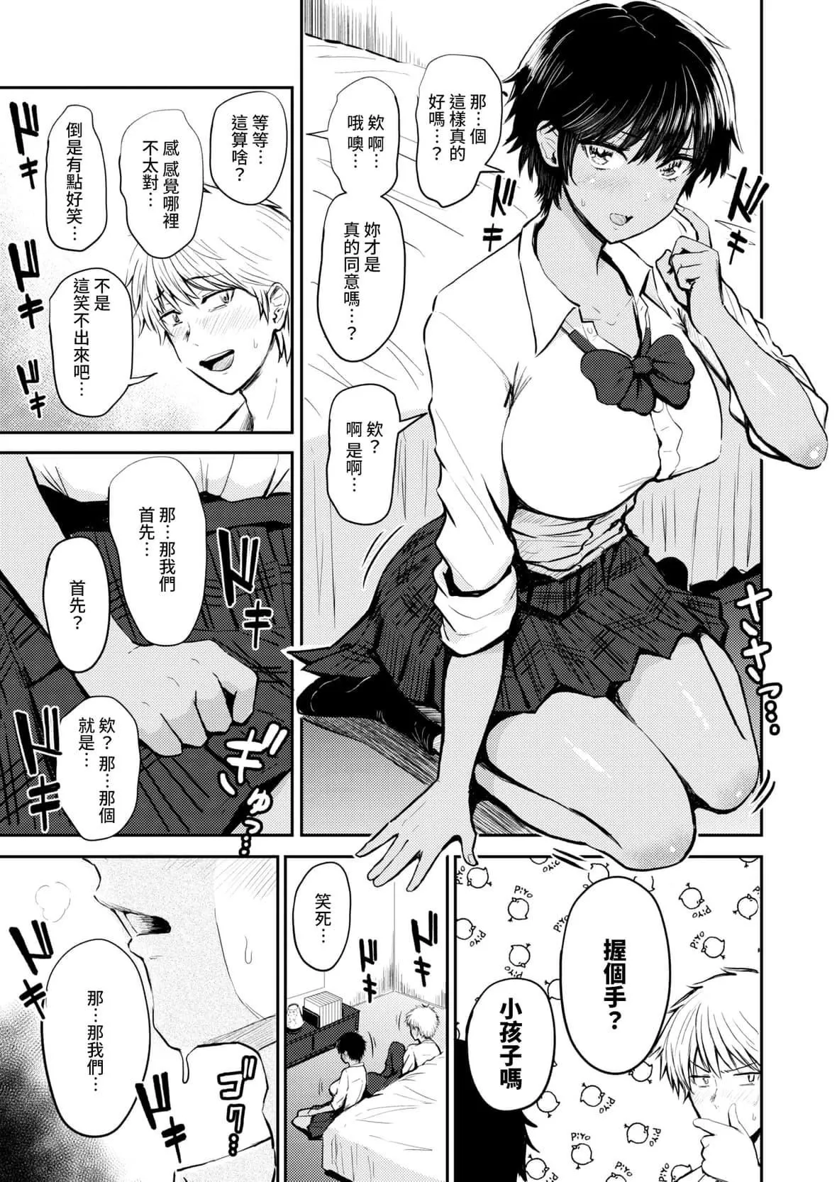 [西沢みずき]パイもり～巨乳100～[中國翻訳][無修正][DL版][西沢みずき]パイもり～巨乳100%～[中國翻訳][無修正][DL版]