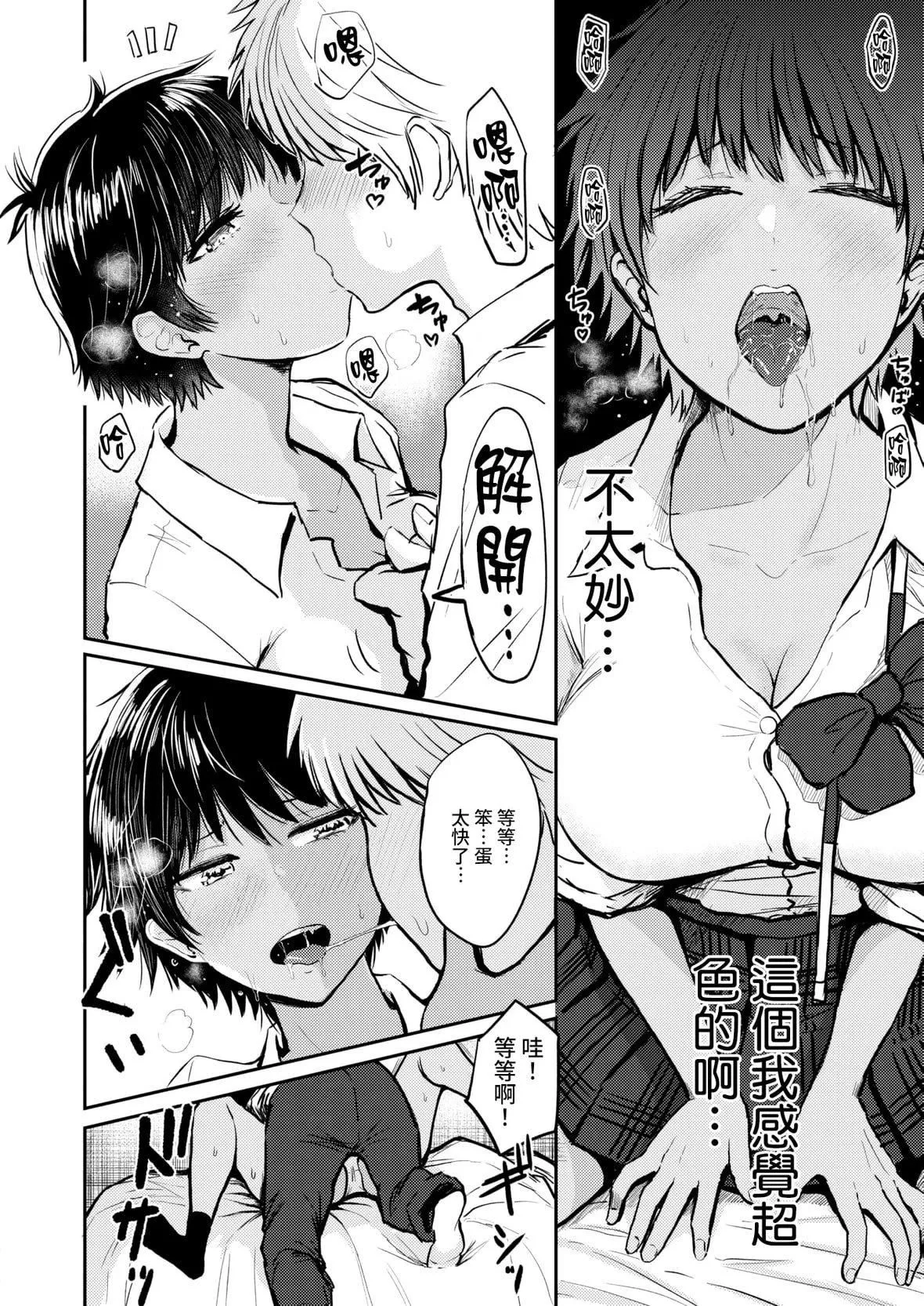[西沢みずき]パイもり～巨乳100～[中國翻訳][無修正][DL版][西沢みずき]パイもり～巨乳100%～[中國翻訳][無修正][DL版]