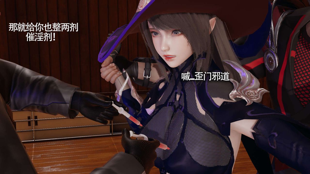 [3D]魔导世界第17话