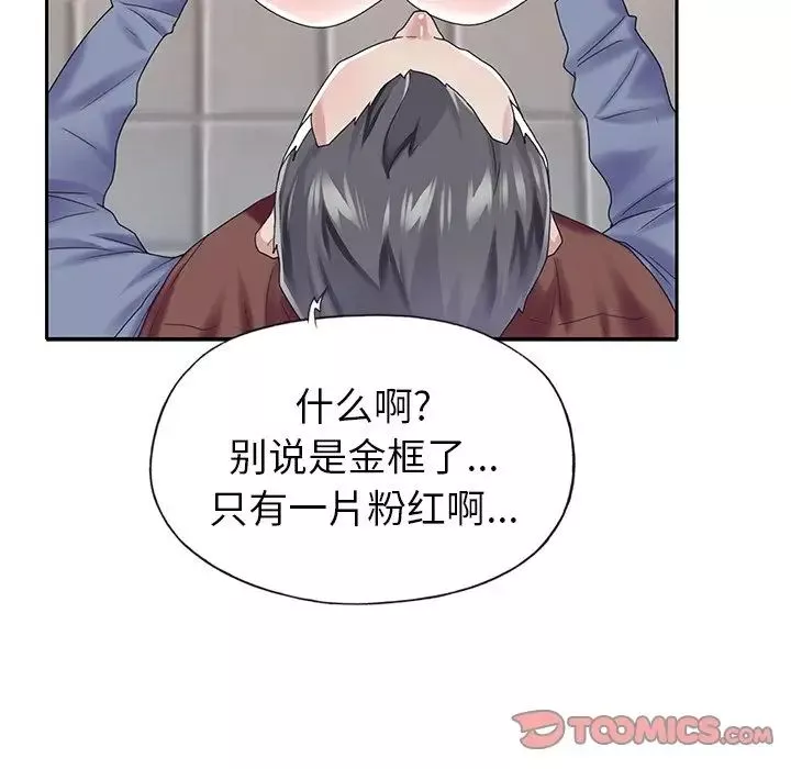 偶像养成记-第32话 - 图片 10