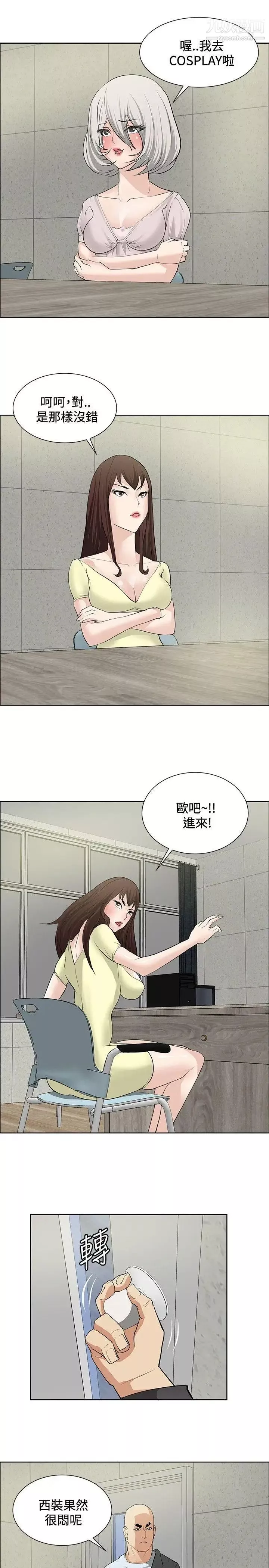 催眠师-第19话 - 图片 13