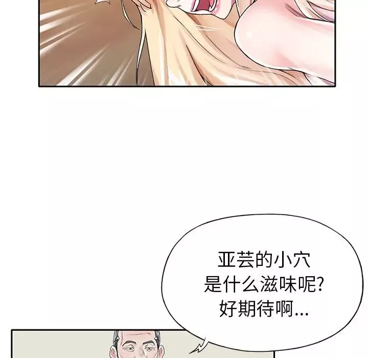 偶像养成记-第32话 - 图片 13