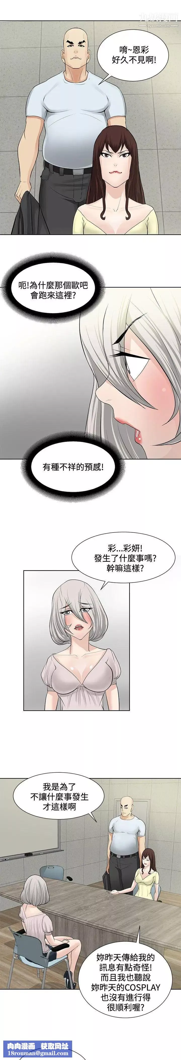 催眠師第19話