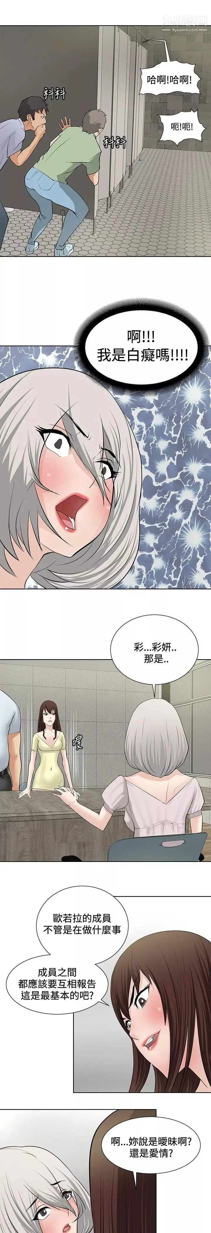 催眠師第19話