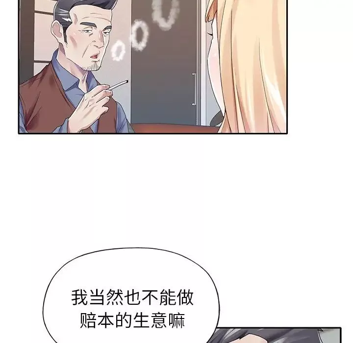 偶像养成记-第32话 - 图片 35