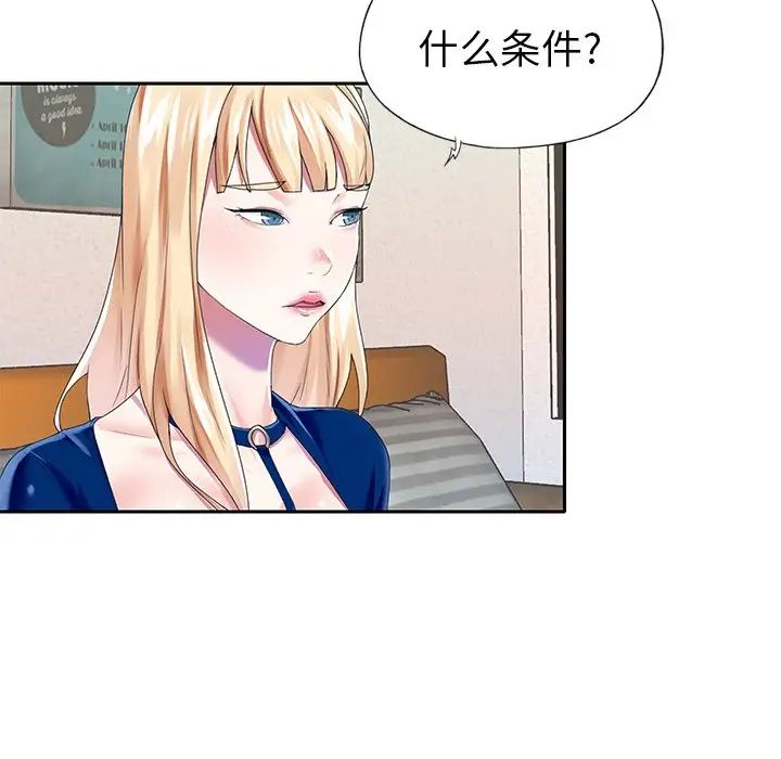 偶像养成记第32话