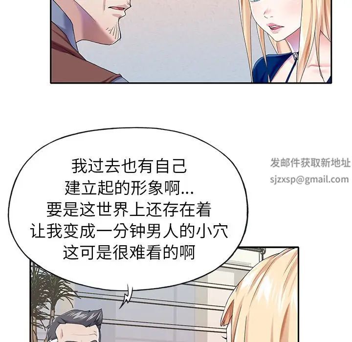 偶像養成記第32话