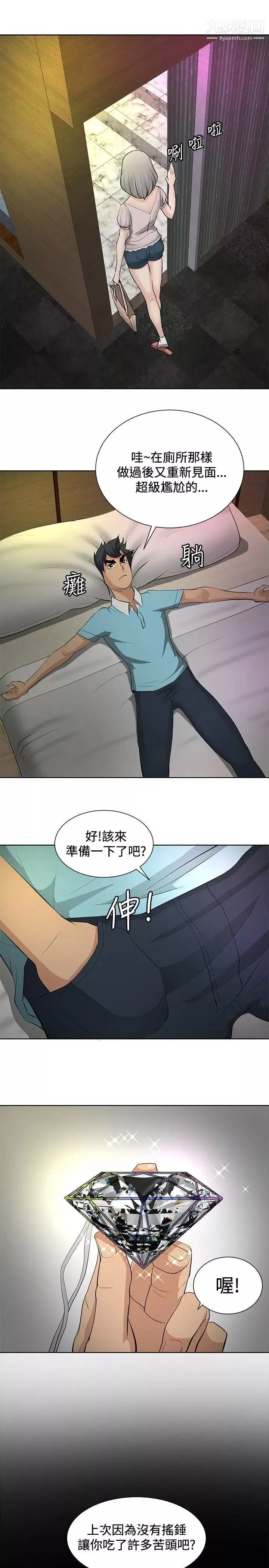 催眠師第20話