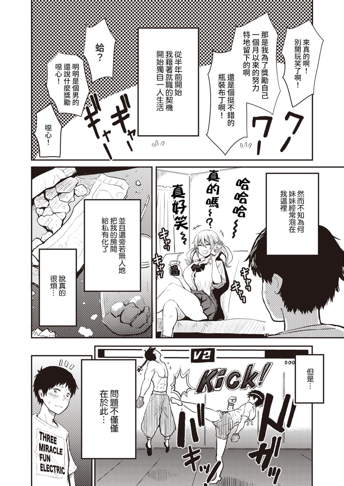 [西沢みずき]パイもり～巨乳100～[中國翻訳][無修正][DL版][西沢みずき]パイもり～巨乳100%～[中國翻訳][無修正][DL版]