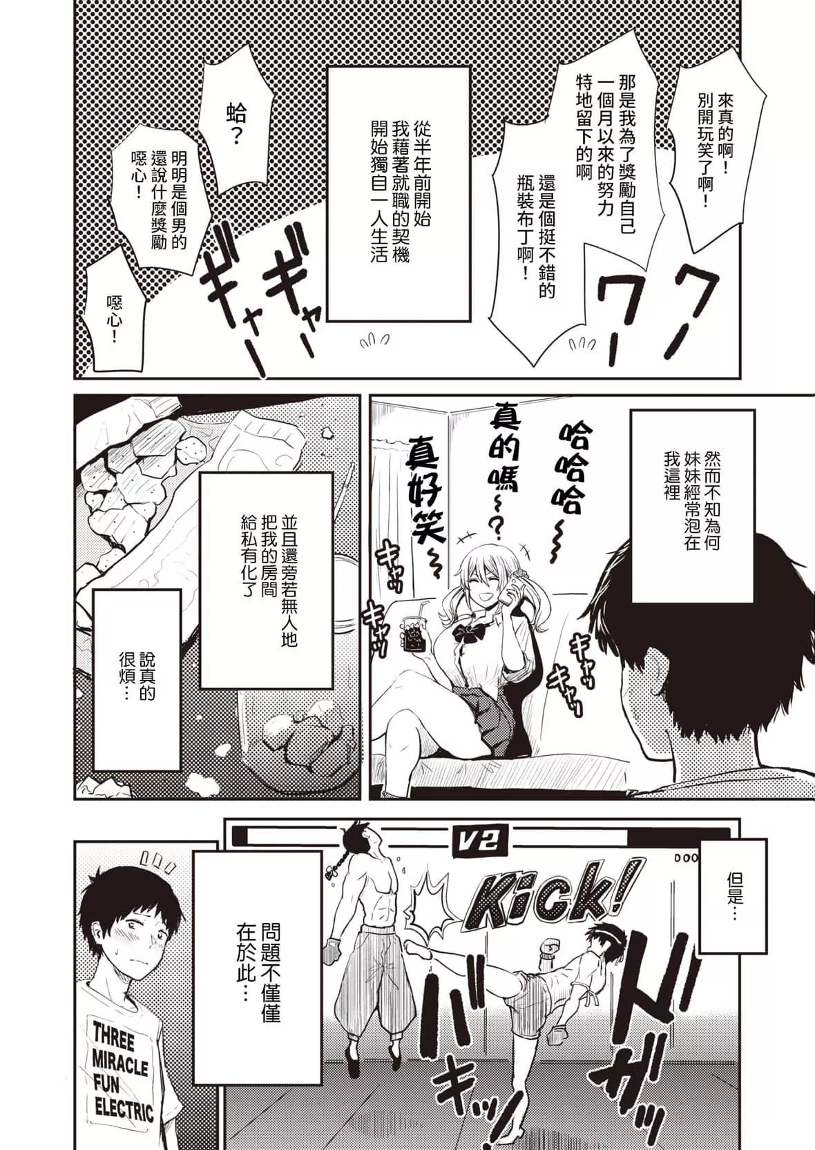 [西沢みずき]パイもり～巨乳100～[中國翻訳][無修正][DL版][西沢みずき]パイもり～巨乳100%～[中國翻訳][無修正][DL版]