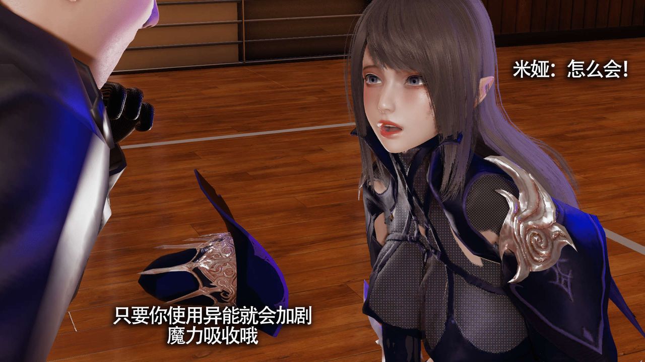 [3D]魔导世界第17话