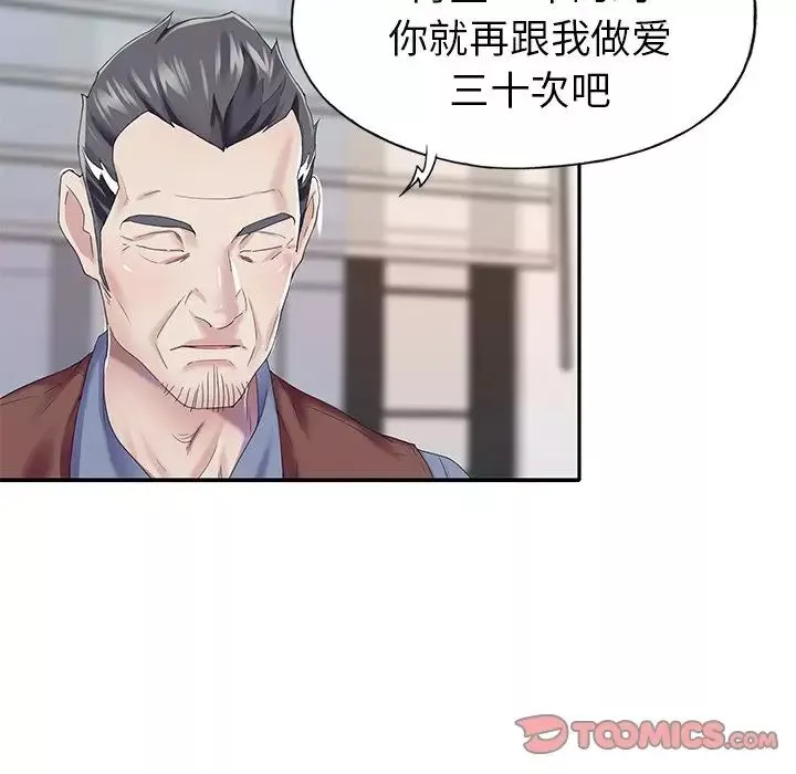 偶像養成記第32话