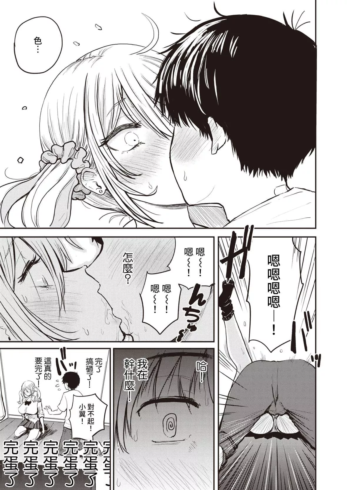 [西沢みずき]パイもり～巨乳100～[中國翻訳][無修正][DL版][西沢みずき]パイもり～巨乳100%～[中國翻訳][無修正][DL版]