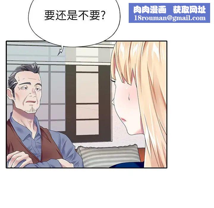 偶像养成记第32话