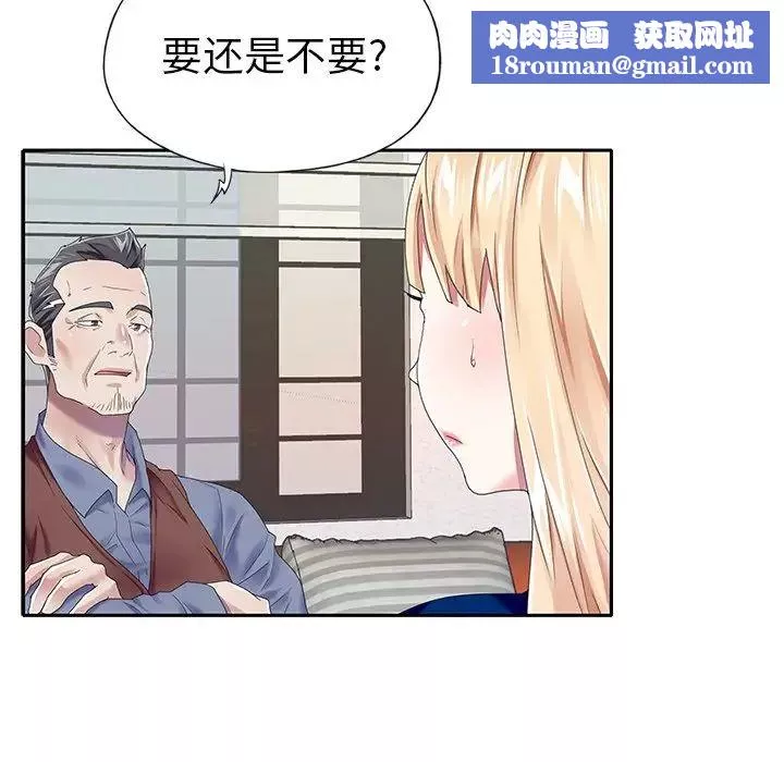 偶像養成記第32话