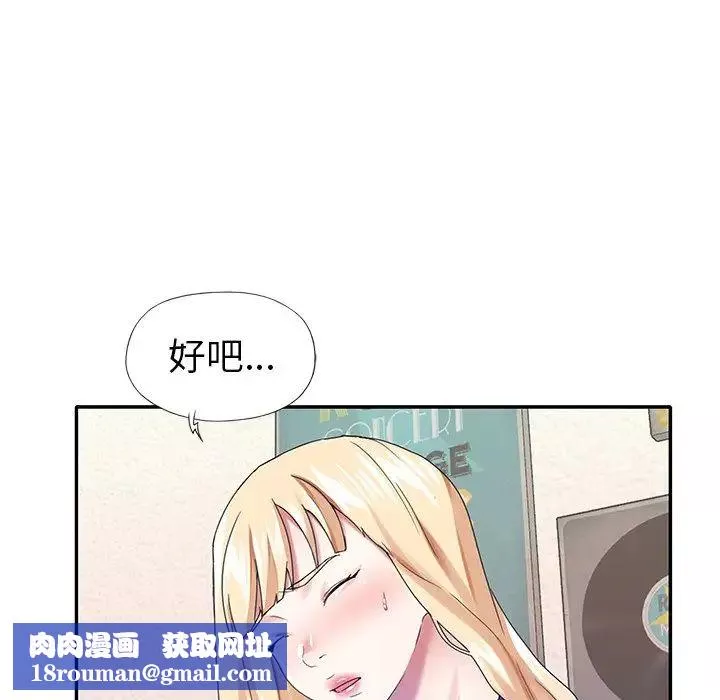 偶像養成記第32话