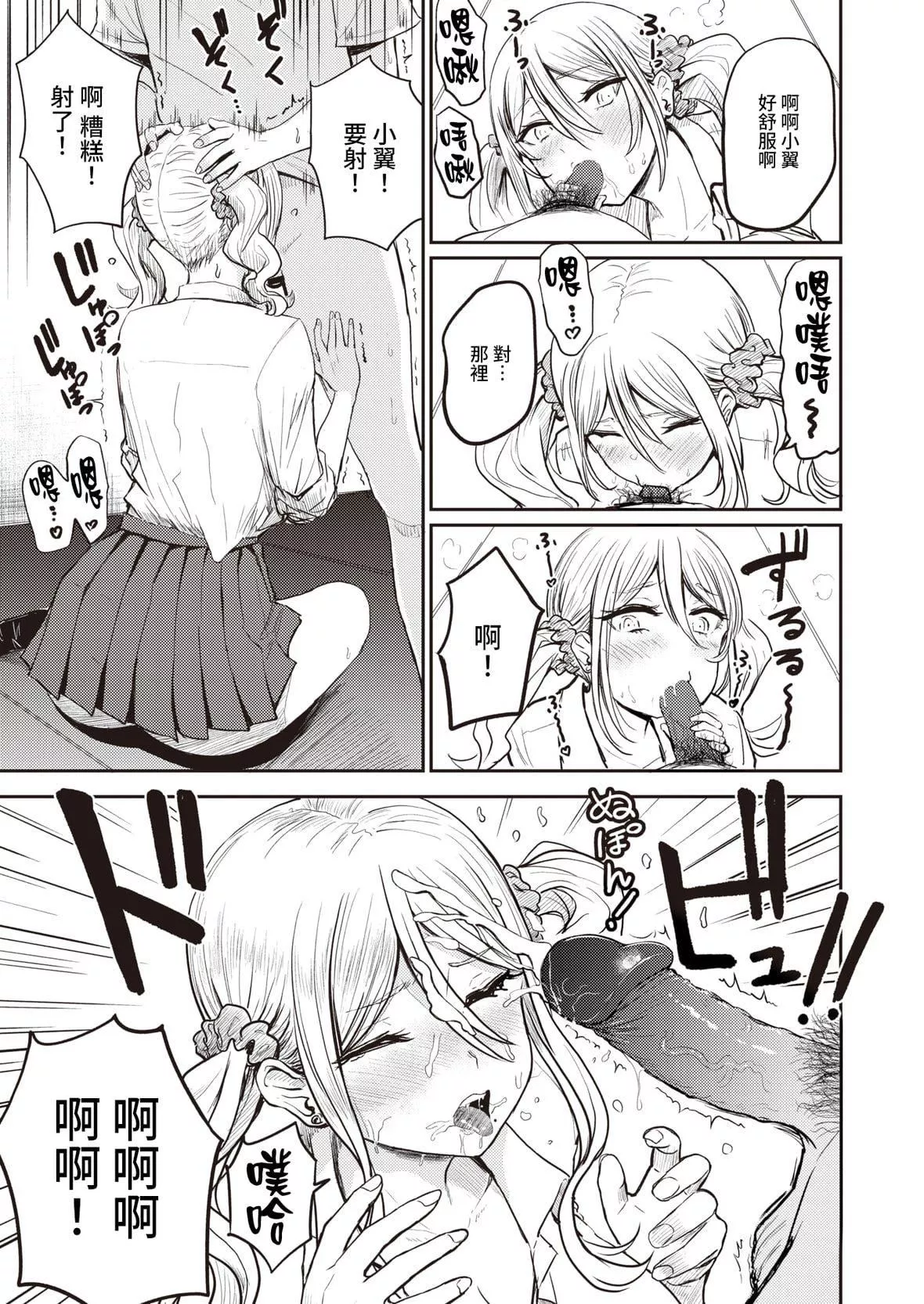 [西沢みずき]パイもり～巨乳100～[中國翻訳][無修正][DL版][西沢みずき]パイもり～巨乳100%～[中國翻訳][無修正][DL版]