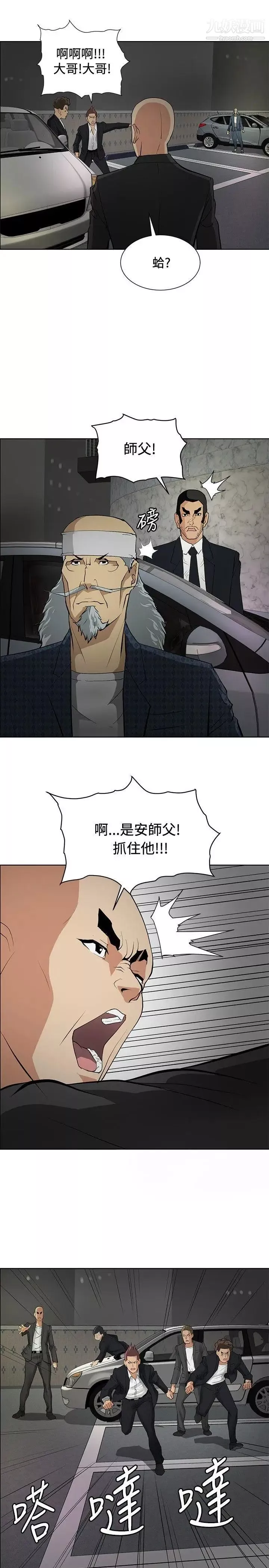 催眠师-第20话 - 图片 17