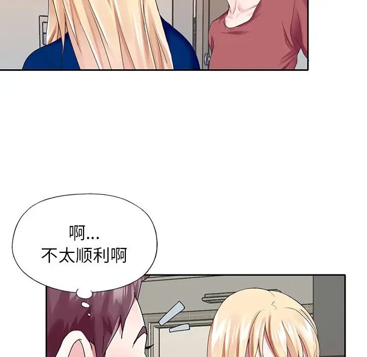 偶像養成記第32话