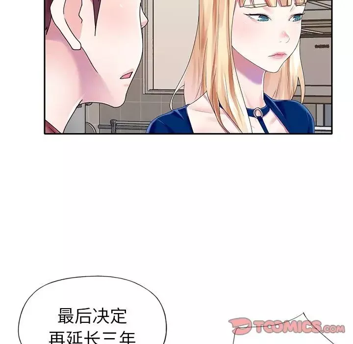 偶像养成记-第32话 - 图片 58