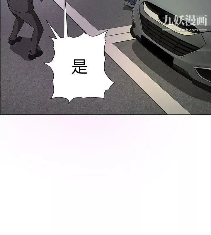 催眠師第20話