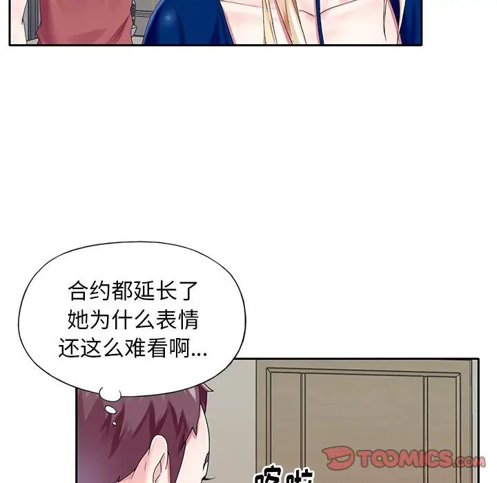 偶像养成记第32话