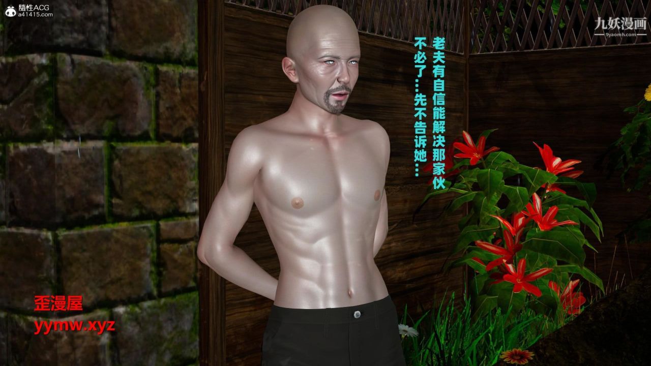 我的媽媽是退魔巫女[3D]04【第05話】