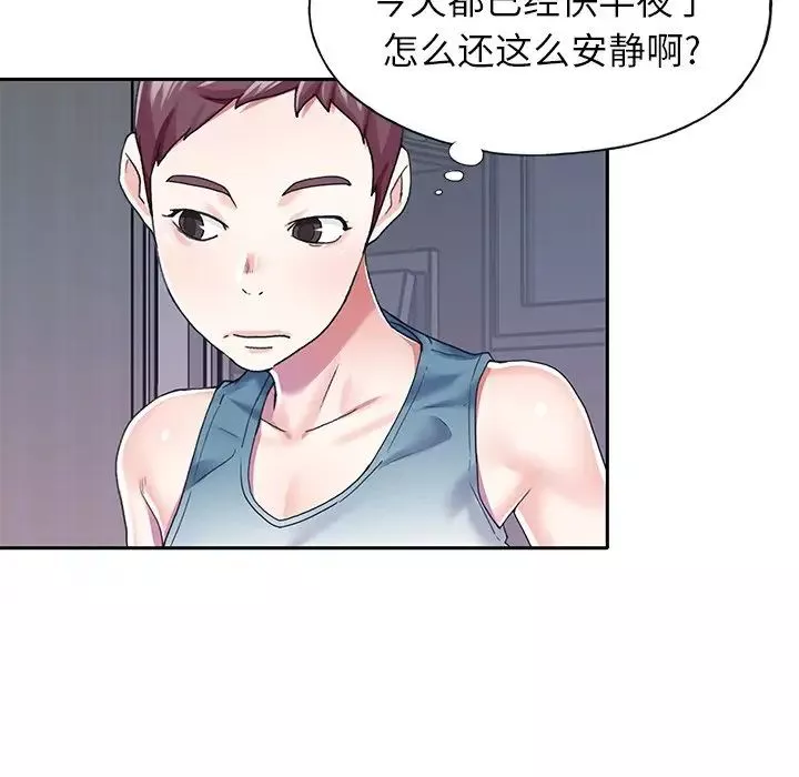 偶像养成记-第32话 - 图片 71