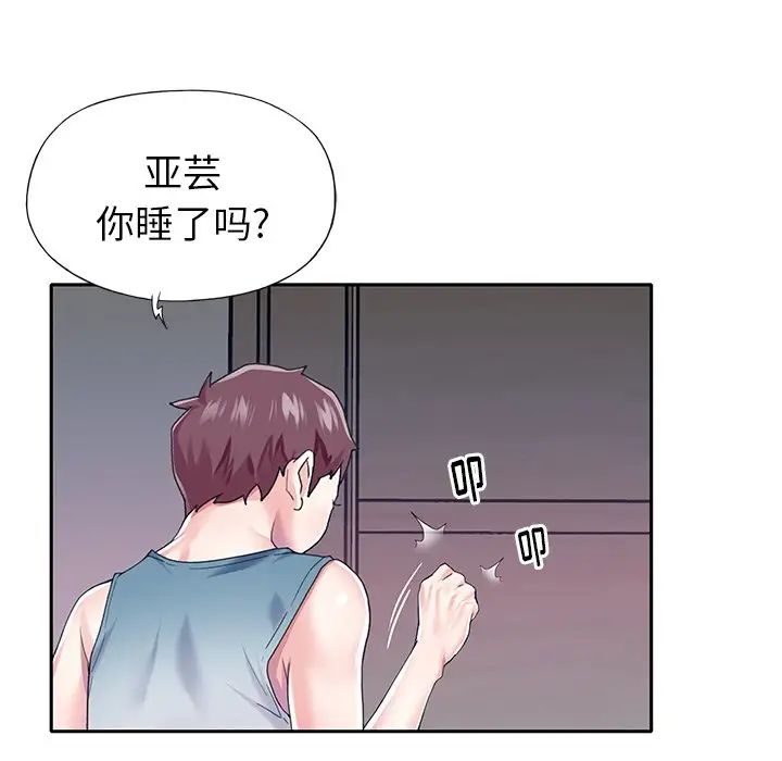 偶像养成记第32话