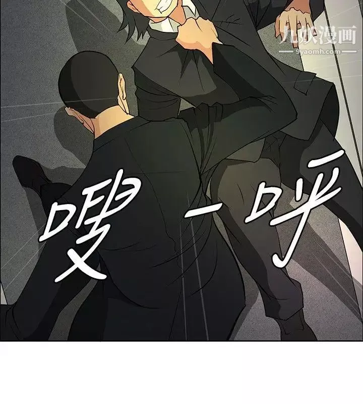 催眠師第21話
