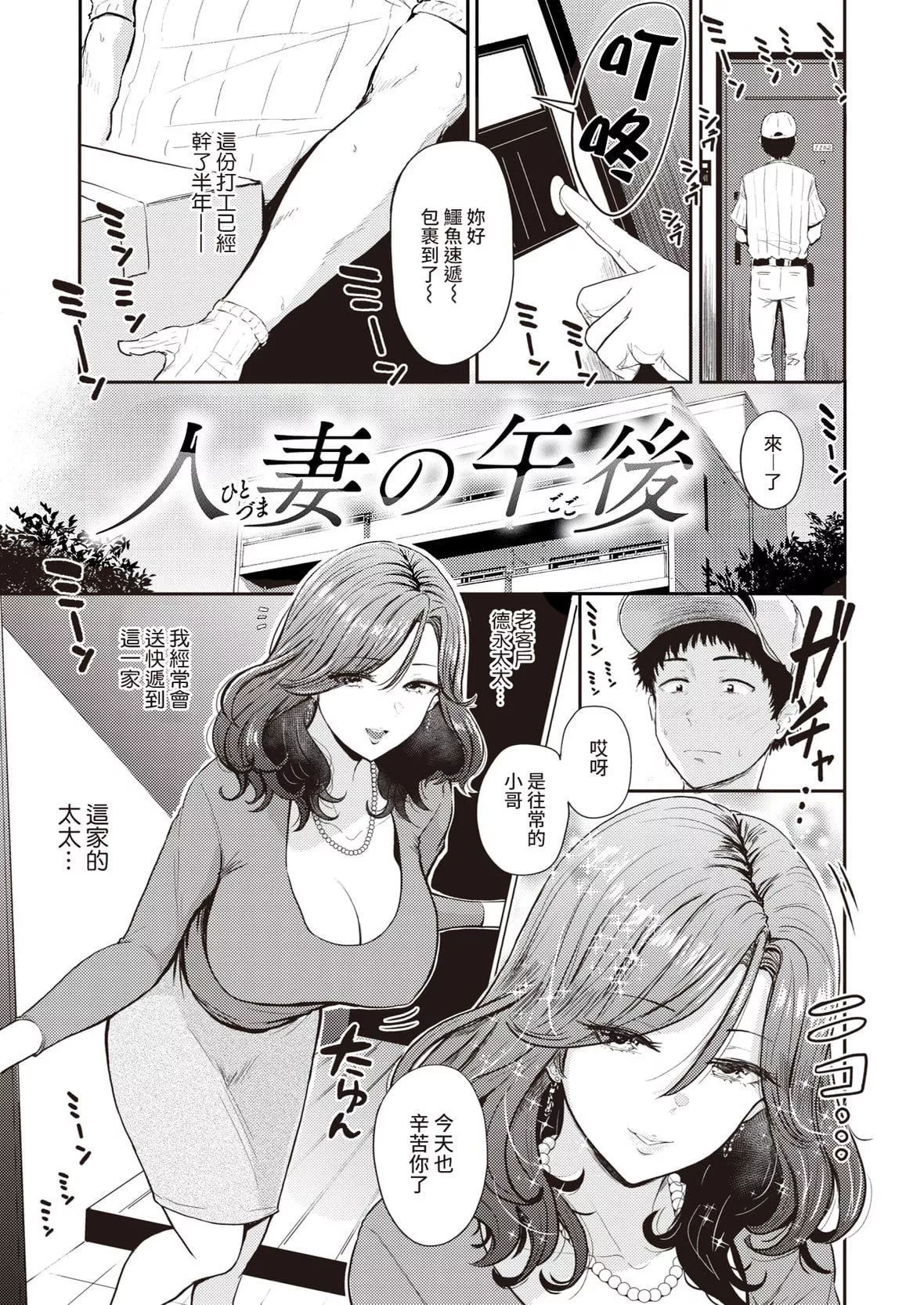 [西沢みずき]パイもり～巨乳100～[中国翻訳][无修正][DL版]-[西沢みずき]パイもり～巨乳100%～[中国翻訳][无修正][DL版] - 图片 77