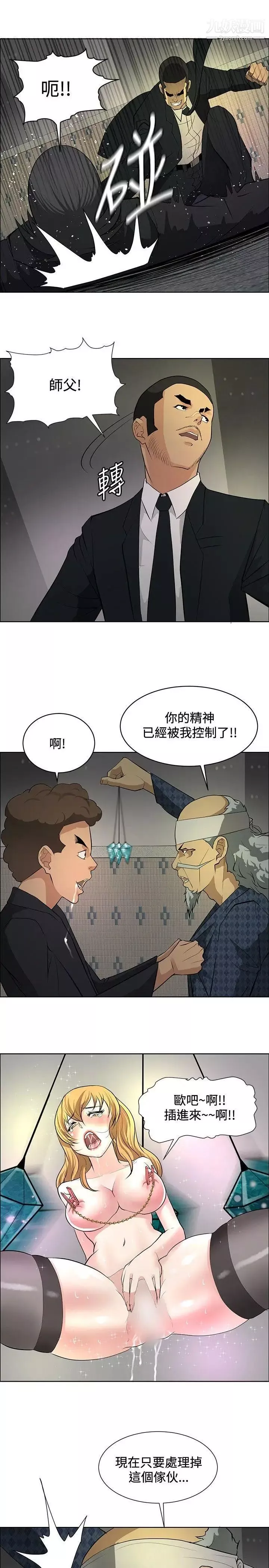 催眠師第21話
