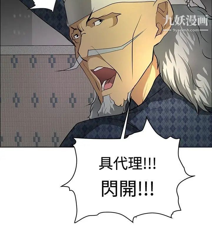 偶像养成记第32话