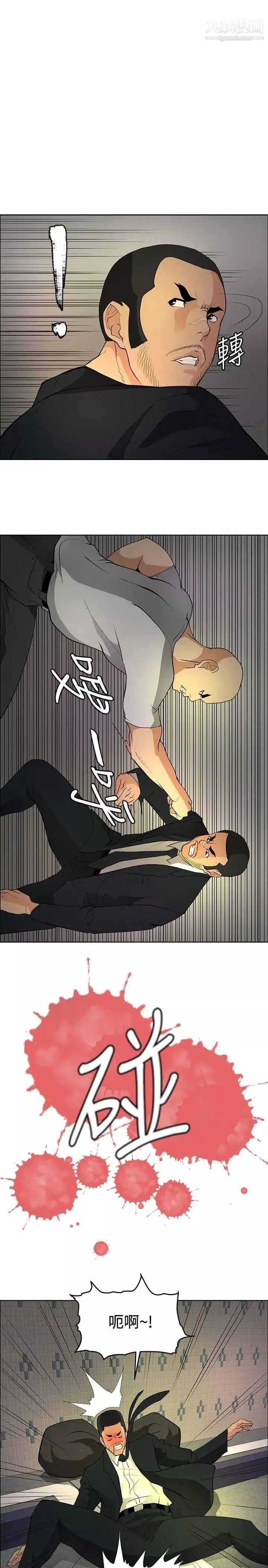 催眠师-第21话 - 图片 7