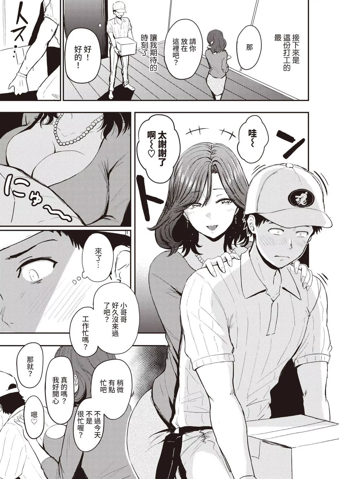 [西沢みずき]パイもり～巨乳100～[中國翻訳][無修正][DL版][西沢みずき]パイもり～巨乳100%～[中國翻訳][無修正][DL版]