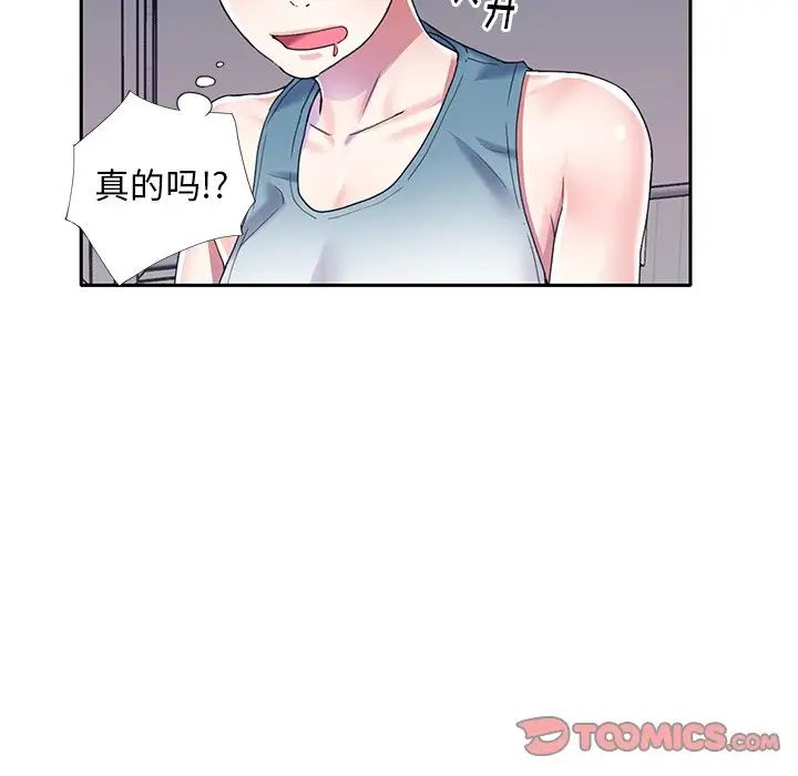 偶像养成记第32话