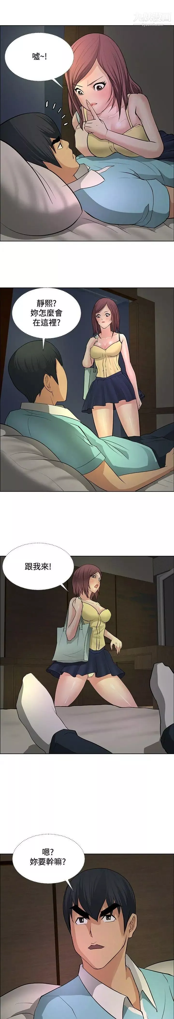 催眠師第21話